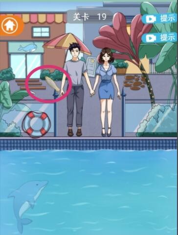 《拆散情侣大作战12》第19关详细通关流程