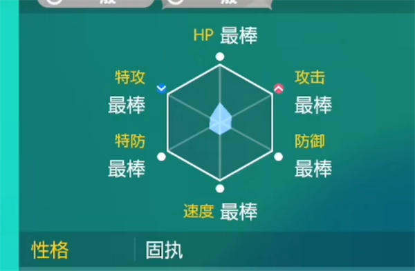 《宝可梦朱紫》个体培育6v方法介绍