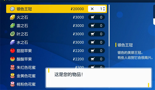 《宝可梦朱紫》个体培育6v方法介绍