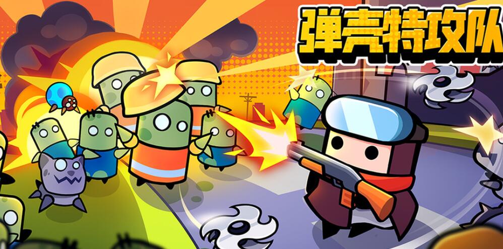 《弹壳特攻队》1月6日最新兑换码免费领取