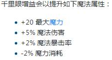 泰拉瑞亚水晶球有什么用（泰拉瑞亚水晶球作用介绍）