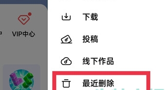 《全民K歌》草稿箱删除作品如何恢复