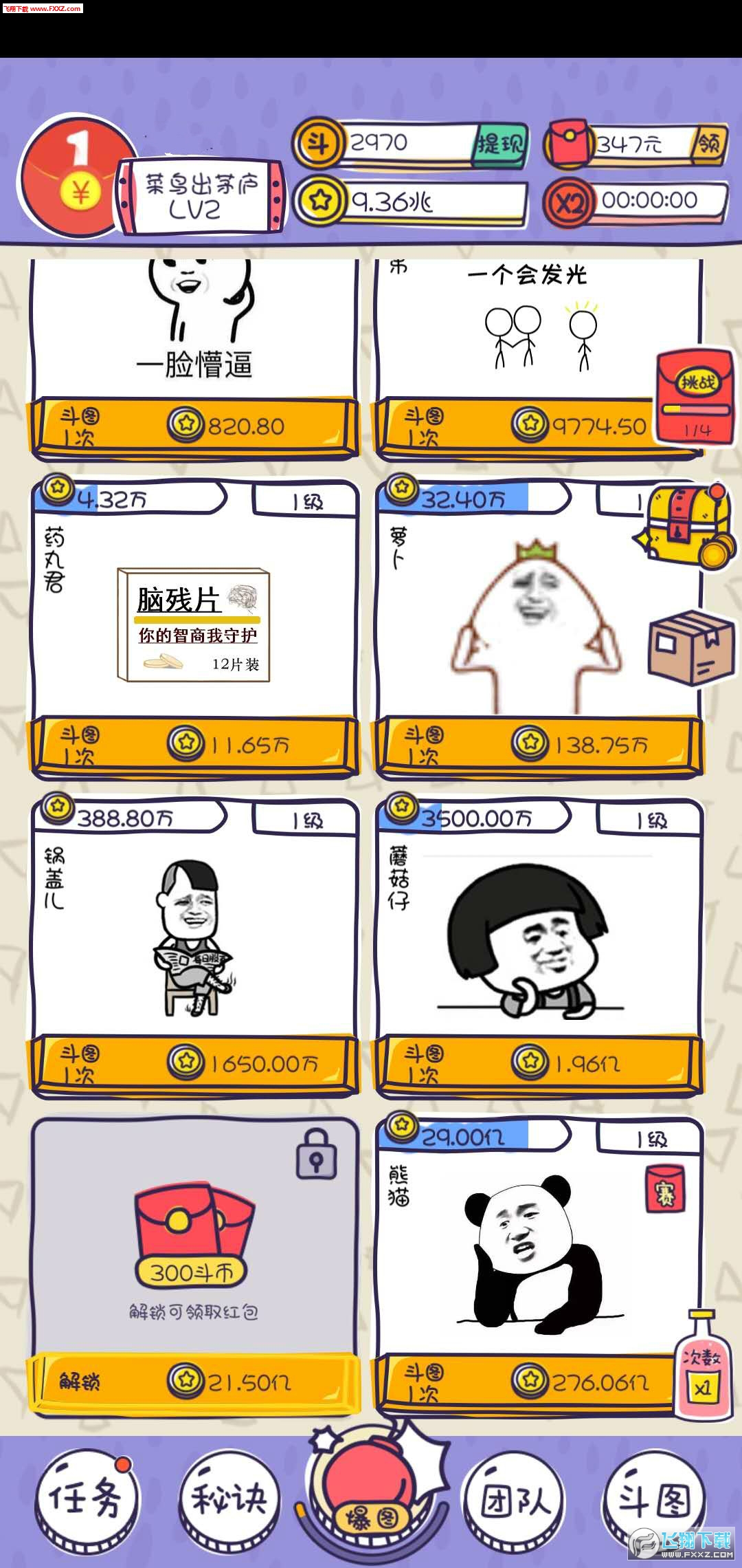 斗图大佬