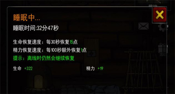《重建家园》精力如何恢复，精力恢复指南