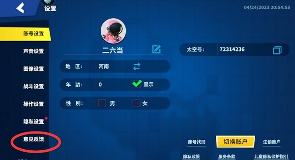 《太空行动》兑换码2024最新