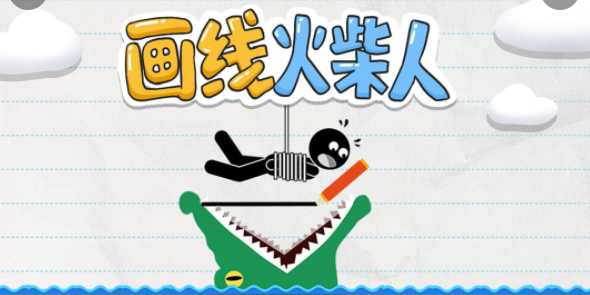 《画线火柴人》第69关怎么过