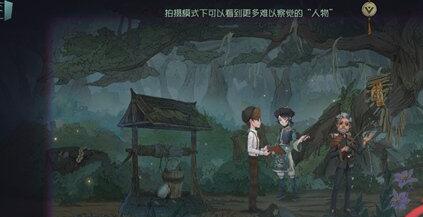 《第五人格》鹤翁NPC位置找到方法