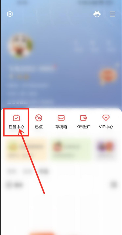《全民k歌》成长值查看方法介绍