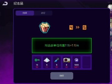 《霓虹深渊：无限》结晶有什么用