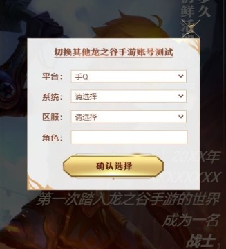 《龙之谷2》专属称号领取玩法
