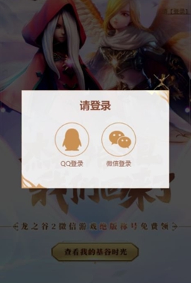 《龙之谷2》专属称号领取玩法