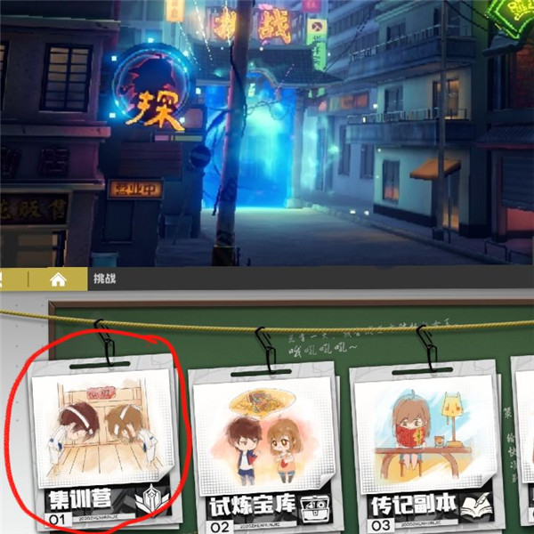 不会做作业还不会抄作业么？《镇魂街：武神躯》挑战集训营通关攻略