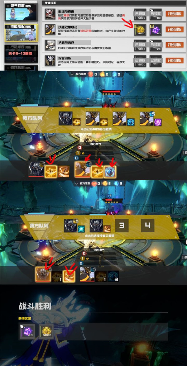 不会做作业还不会抄作业么？《镇魂街：武神躯》挑战集训营通关攻略