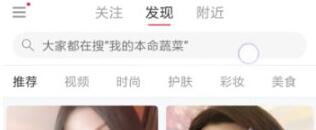 《小红书》删除搜索记录步骤分享