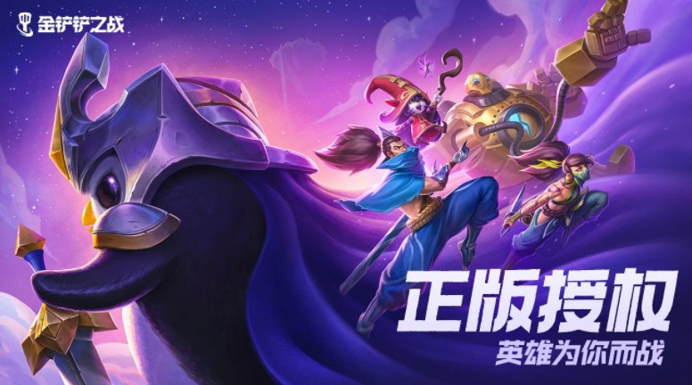 《金铲铲之战》离子火花适用英雄详解