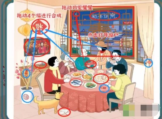 《进击的汉字》找出10个新年祝福攻略分享