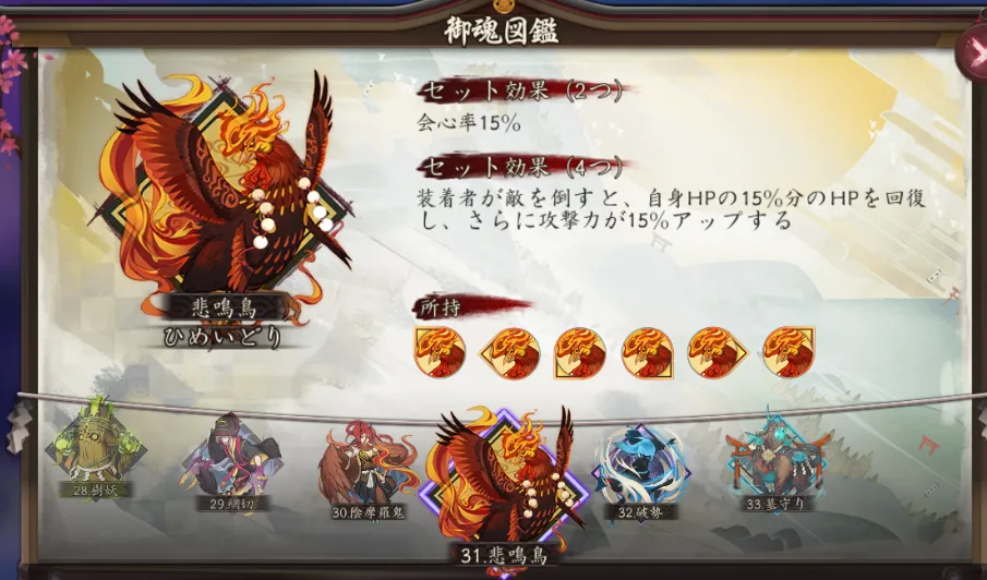 《阴阳师》御魂伤魂鸟轶闻典故介绍