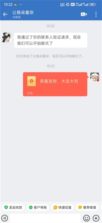 《企业微信》发送红包操作方法介绍