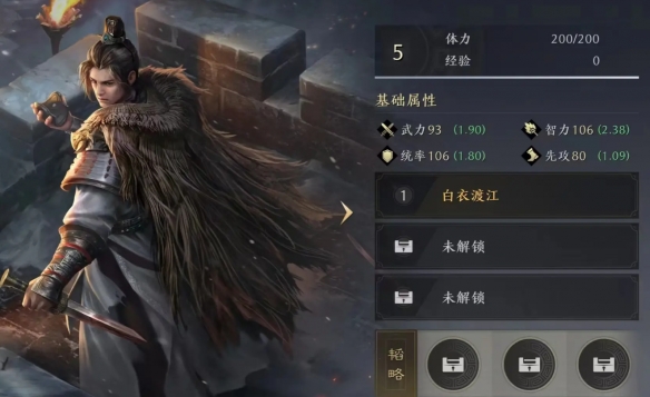 《三国：谋定天下》吕蒙武将属性效果一览