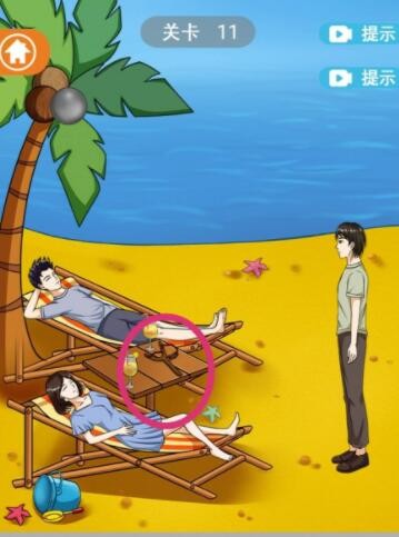 《拆散情侣大作战12》第11关详细通关流程