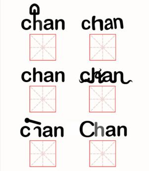 《汉字魔法》拼音图文通关攻略