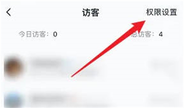 《王者营地》访问权限如何设置