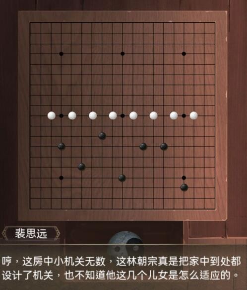 《长生祭》第四章棋盘怎么过