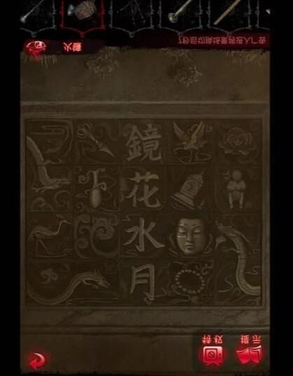 《纸嫁衣6无间梦境》千秋魇第四章通关攻略