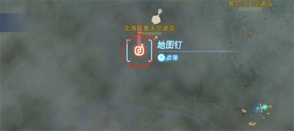 《塞尔达传说：王国之泪》滑翔套位置一览