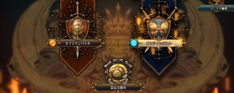 《圣兽之王》苍纹盾获取途径一览