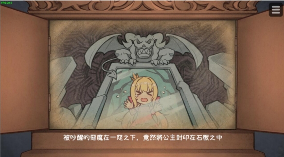 《恶魔石板与犬公主》第三个结局怎么触发