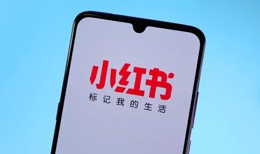 《小红书》私信通知设置方法介绍