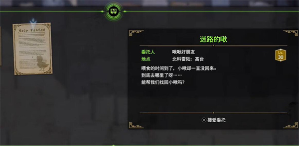 《最终幻想7》重生迷路的啾任务通关攻略