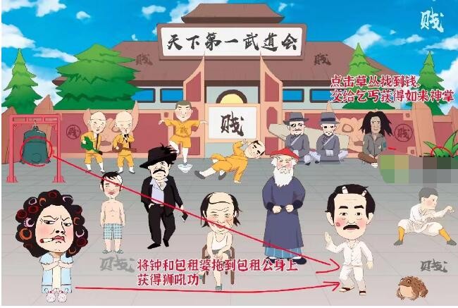《脑洞人爱汉字》找出十种功夫怎么通关