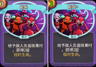 《杀戮尖塔》地精小队起哄单卡详解