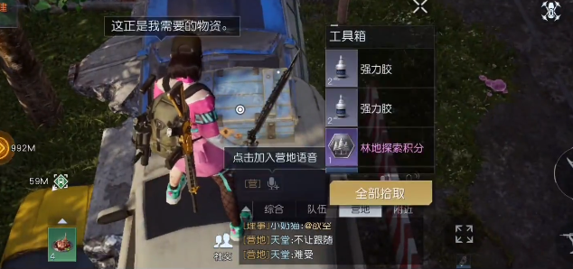 《黎明觉醒：生机》获取海滨废车场宝箱位置分享