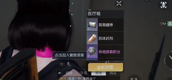 《黎明觉醒：生机》获取海滨废车场宝箱位置分享
