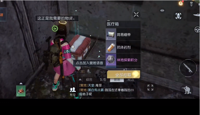 《黎明觉醒：生机》获取海滨废车场宝箱位置分享