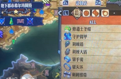 《圣兽之王》地下都市希尔玛佩特售卖物品一览