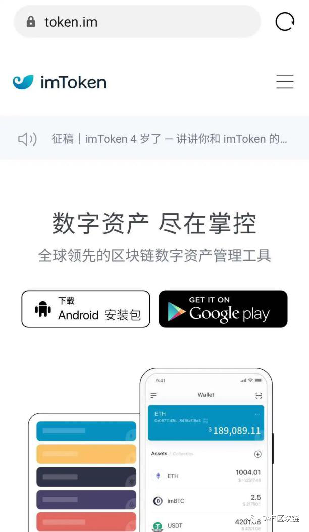 imToken钱包如何使用 imToken钱包新手使用教程