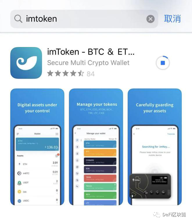 imToken钱包如何使用 imToken钱包新手使用教程