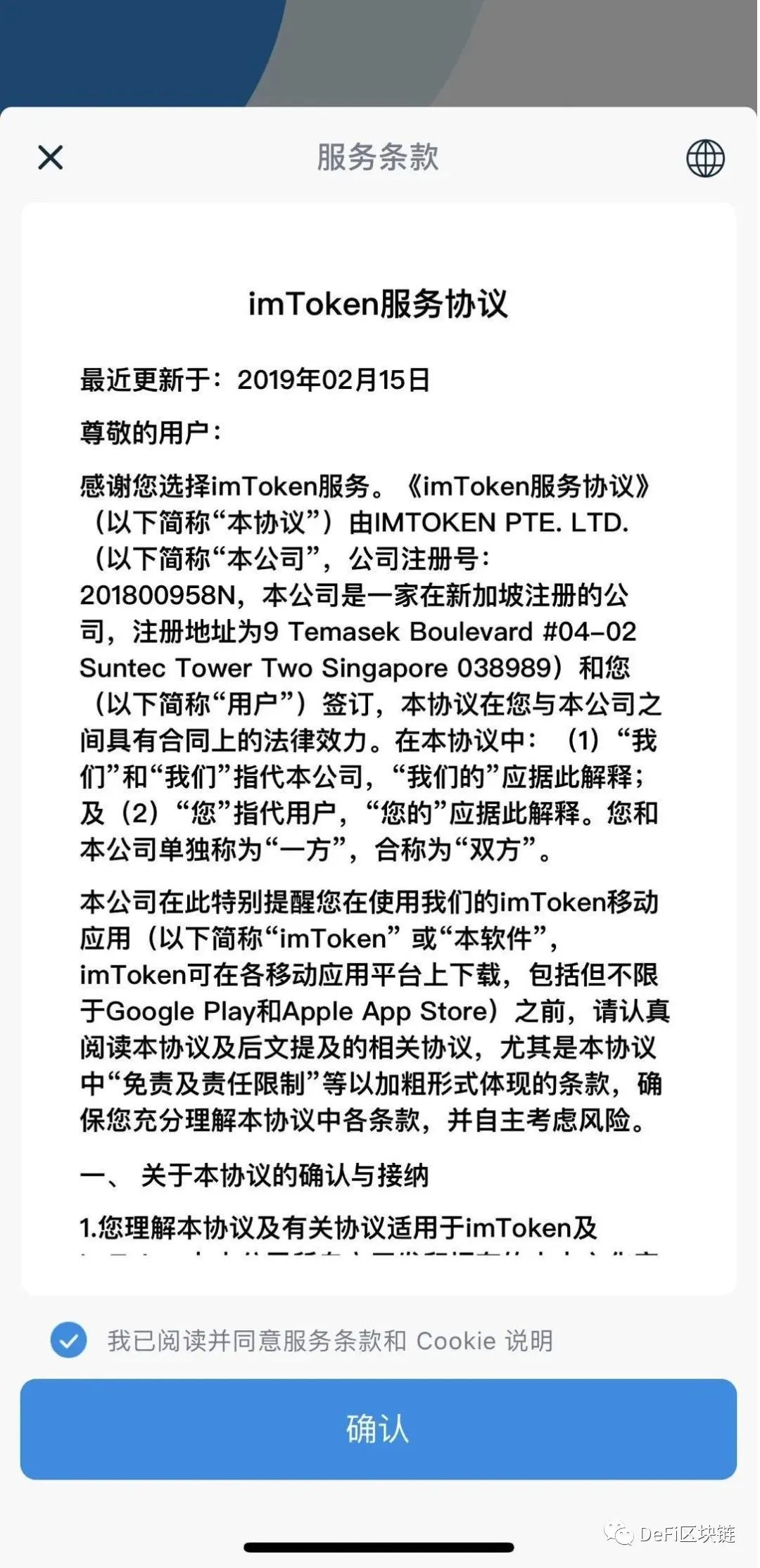 imToken钱包如何使用 imToken钱包新手使用教程