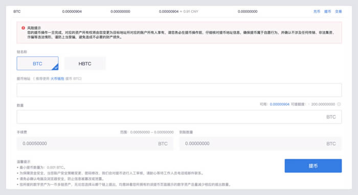 提币至imToken钱包常见问题解决方法