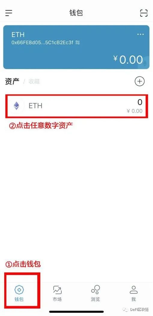 imToken钱包如何使用 imToken钱包新手使用教程