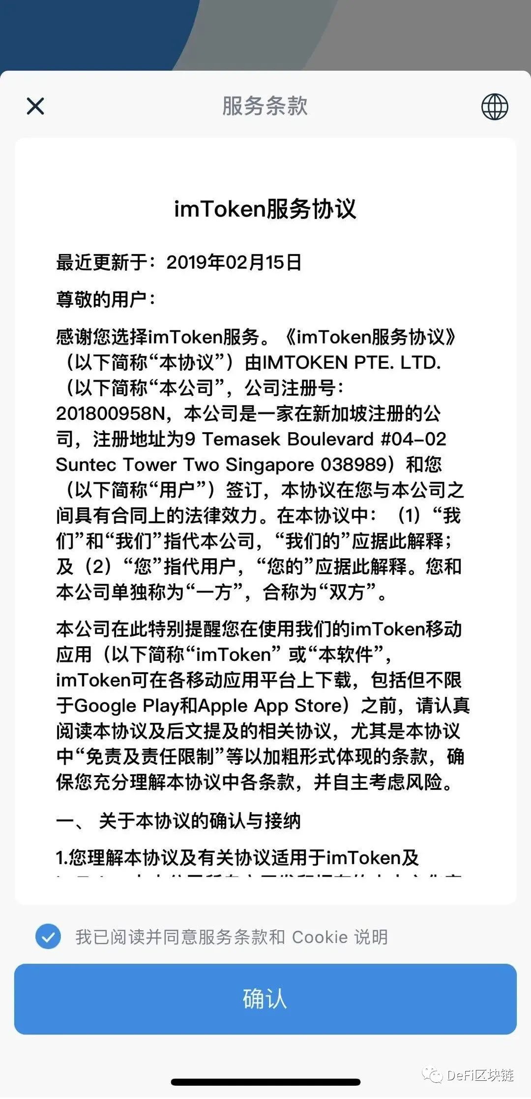 imToken钱包如何使用 imToken钱包新手使用教程