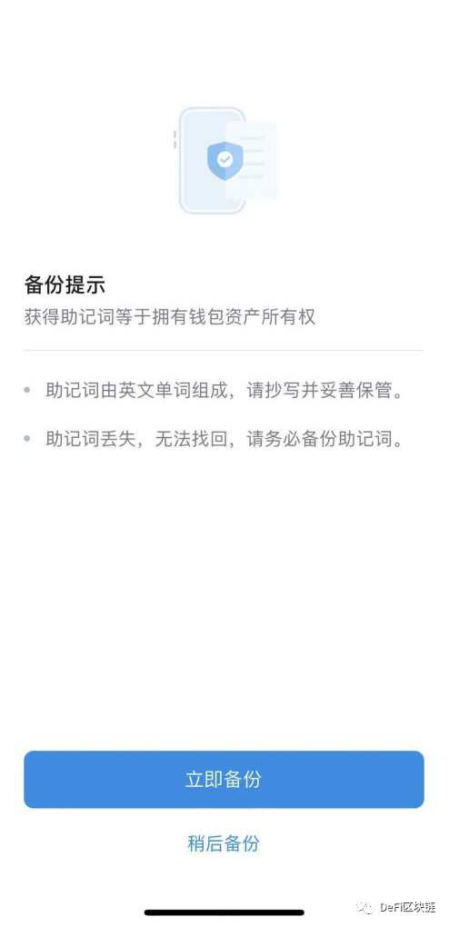 imToken钱包如何使用 imToken钱包新手使用教程