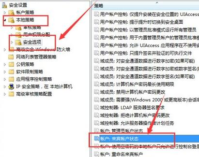 win7共享访问密码关闭方法介绍