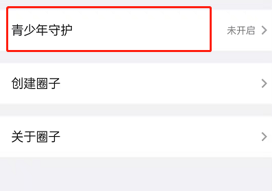 《钉钉》的青少年模式在哪里？钉钉上的青少年模式怎么设置