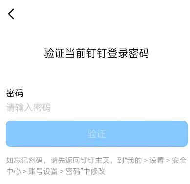 《钉钉》的青少年模式在哪里？钉钉上的青少年模式怎么设置