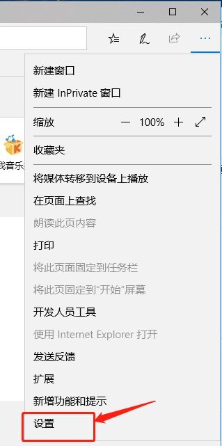 《Edge浏览器》关闭后台应用操作方法介绍